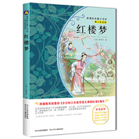 红楼梦-青少彩绘版
