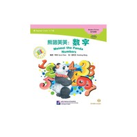 熊猫美美:数字-入门级-CD-ROM