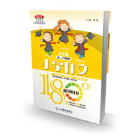 五.六年级-周主题-小学作文180°提分周计划