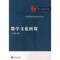 数学文化欣赏