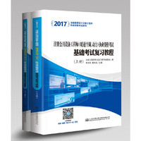 注册公用设备工程师(暖通空调、动力)执业资格考试基础考试复习教程