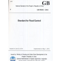 Standard for Flood Control GB50201-2014 防洪标准（英文版）