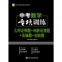 中考科学专项训练 选择题+实验探究题+说理题