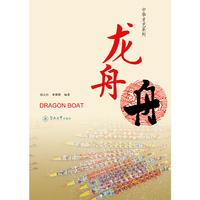 龙舟（中华才艺系列）