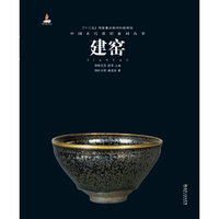 中国古代名窑：建窑