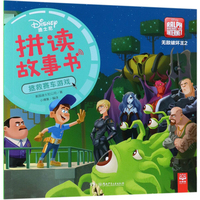 拯救赛车游戏/无敌破坏王2/迪士尼拼读故事书