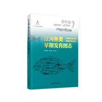 中国水产养殖区域分布与水体资源图集：山东