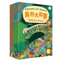 异形大拼图系列：恐龙 88片（3岁+）