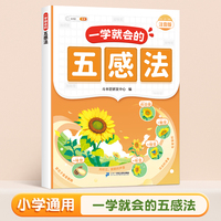 斗半匠一学就会的五感法 小学语文337每日晨读60天优美句段篇积累 看图写话仿写句子好词好句好段大全