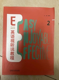 E英语视听说教程 2