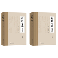 《新撰字镜》校注