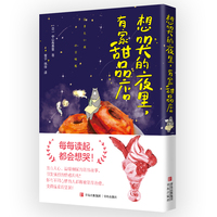 想哭的夜里，有家甜品店（附赠创意美食贴纸！重温感动又治愈的人生故事，温暖过往，照亮未来！）