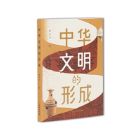 中华文明的形成