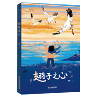 翅子之心：冰心儿童文学新作奖得主、阅读理解常考作家喻虹儿童科普散文力作