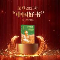 把甘甜献给你——吴明珠院士传 瓜儿为什么这么甜，是因为她一生都在自找苦吃    国人的“吃瓜自由”，离不开她一生的南繁北育