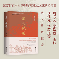烽火税魂