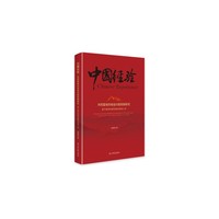 共同富裕的收益分配机制研究:基于集体经营性建设用地入市
