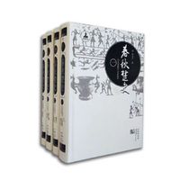 春秋楚史：全四册