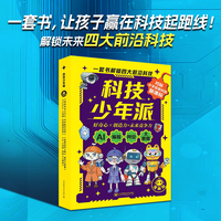 科技少年派