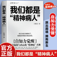 我们都是“精神病人”  国家一级心理咨询师、国际高级心灵疗愈师白晓亮心理疾病洽愈之旅