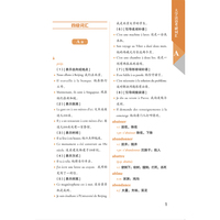 大学法语考研词汇