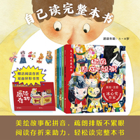 自己读完整本书  美绘故事配拼音，疏朗排版不累眼。 阅读存折来助力，轻松读完整本书！