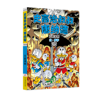 迪士尼唐老鸭漫画全集当·罗萨版：史高治叔叔和唐纳德：万能溶剂