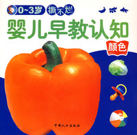 0-3岁撕不烂婴儿早教认知:颜色