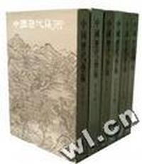 中国历代艺术·建筑艺术编