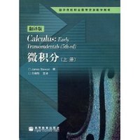 微积分(上)(翻译版)
