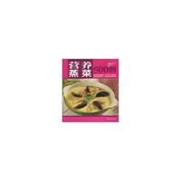 健康新煮张-08:8元巧做荤菜500例