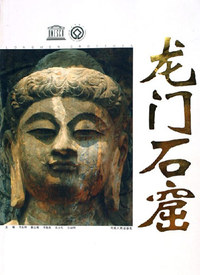 龙门石窟