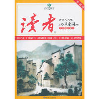 十年精华文丛之心灵家园（A卷）