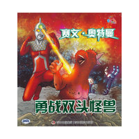 《赛文？奥特曼》
