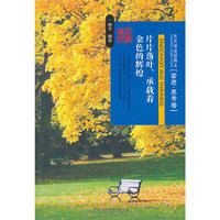 天天读点好英文——奋进·思考卷（英汉对照）