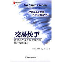 交易快手