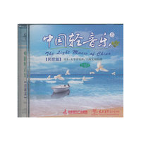 中国轻音乐珍藏版 三 民歌篇 (CD)