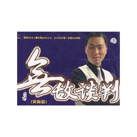 无敌谈判：资源篇（4VCD+4CD）（软件）