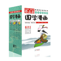 国学漫画  大学 中庸