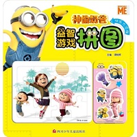 快乐大家族-神偷奶爸益智游戏拼图