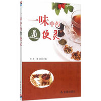 一味中药通便灵