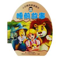 小企鹅故事蛋蛋书：睡前故事