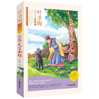 东郭先生和狼