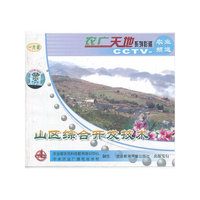 山区综合开发技术（VCD）