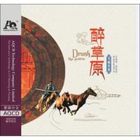 醉草原（AQCD）（京东专卖）