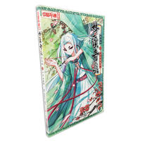 中国卡通 梦溪奇谈-千年的羁绊3 （漫画版）