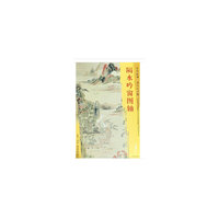 东方画谱·清代山水篇·隔水吟窗图轴