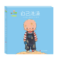 自己的事情自己做 中英双语书：自己洗澡