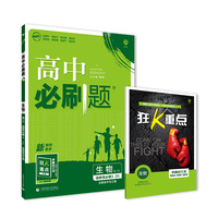 高中必刷题高二下 生物学选择性必修3生物技术与工程 ZK浙科版 2022（新教材地区）理想树