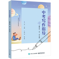 中考写作指导